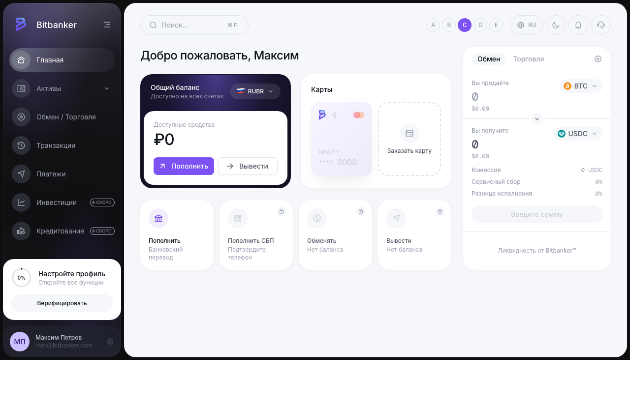 BaaS — экран продукта