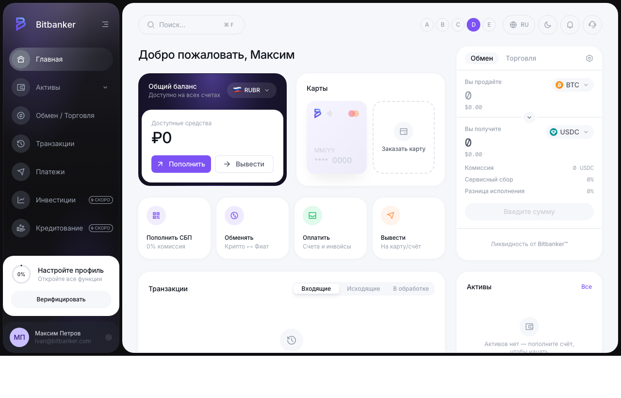 VASP SaaS — экран продукта